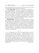 上海地方志2025年9月第3期