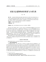 上海地方志2025年9月第3期