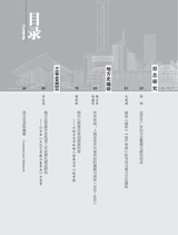 上海地方志2025年9月第3期