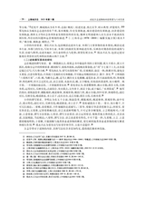 上海地方志2025年9月第3期