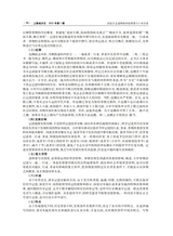 上海地方志2025年9月第3期