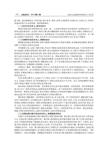 上海地方志2025年9月第3期