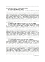 上海地方志2025年9月第3期