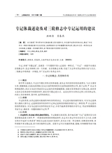 上海地方志2025年9月第3期