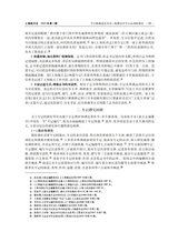 上海地方志2025年9月第3期