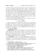 上海地方志2025年9月第3期