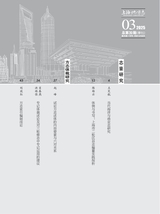 上海地方志2025年9月第3期