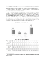 上海地方志2025年9月第3期