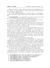 上海地方志2025年9月第3期