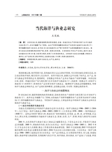 上海地方志2025年9月第3期