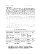 上海地方志2025年9月第3期