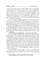 上海地方志2025年9月第3期