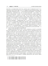 上海地方志2025年3月第1期