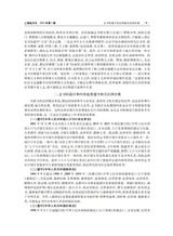 上海地方志2025年3月第1期