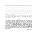 上海地方志2025年3月第1期