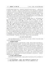 上海地方志2025年3月第1期