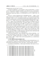 上海地方志2025年3月第1期