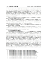 上海地方志2025年3月第1期