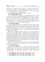 上海地方志2025年3月第1期