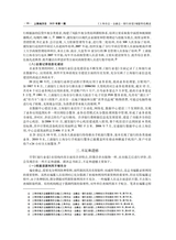 上海地方志2025年3月第1期