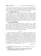 上海地方志2025年3月第1期