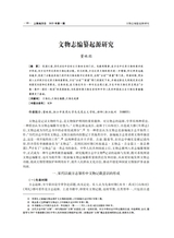 上海地方志2025年3月第1期