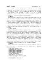 上海地方志2025年3月第1期