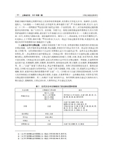 上海地方志2025年3月第1期
