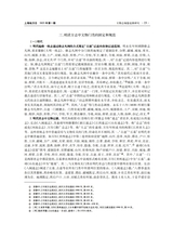 上海地方志2025年3月第1期