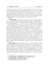 上海地方志2025年3月第1期