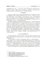 上海地方志2025年3月第1期