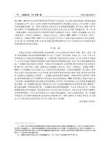 上海地方志2025年3月第1期