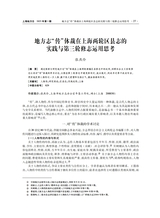 上海地方志2025年3月第1期