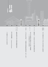 上海地方志2025年3月第1期