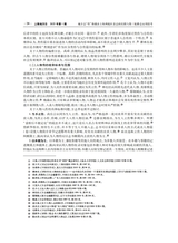 上海地方志2025年3月第1期