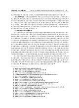 上海地方志2025年3月第1期