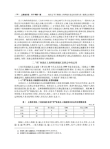 上海地方志2025年3月第1期