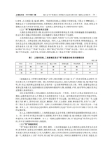 上海地方志2025年3月第1期