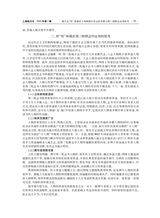 上海地方志2025年3月第1期