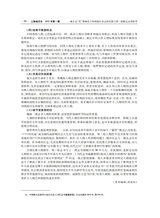 上海地方志2025年3月第1期