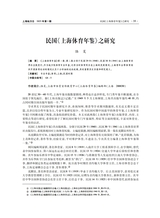 上海地方志2025年3月第1期