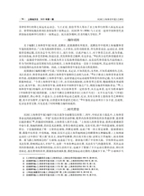 上海地方志2025年3月第1期