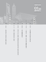 上海地方志2025年3月第1期