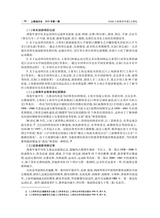 上海地方志2025年3月第1期