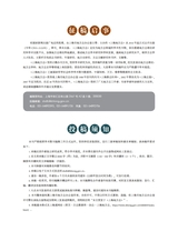 上海地方志2025年3月第1期