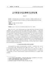 上海地方志2025年3月第1期