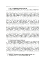 上海地方志2025年3月第1期