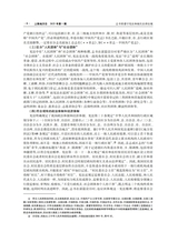 上海地方志2025年3月第1期