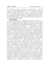 上海地方志2025年3月第1期