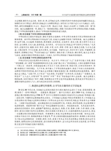 上海地方志2025年6月第2期